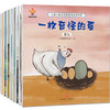 儿童逆商、财商、领导力、大格局、数学思维培养绘本 商品缩略图2
