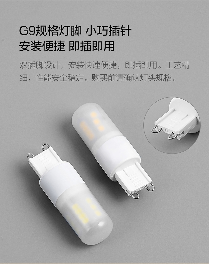 G9光源_10.jpg
