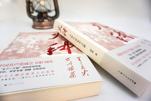 火种:寻找中国复兴之路 商品图4