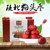 黄土情狗头枣礼盒1500g 商品缩略图1
