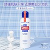 资生堂尿素配合身体乳霜150ml（864171） 商品缩略图0