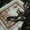 【天月古树茶】2017年静月号古树普洱茶生饼 357g 商品缩略图2