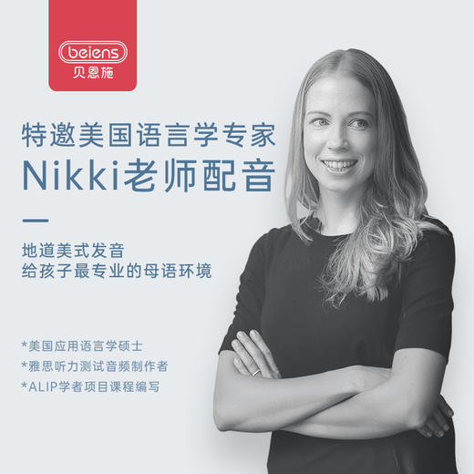 【马蕾专属】贝恩施108词英语启蒙点读机100早教机幼儿有声书宝宝益智学习玩具 商品图1