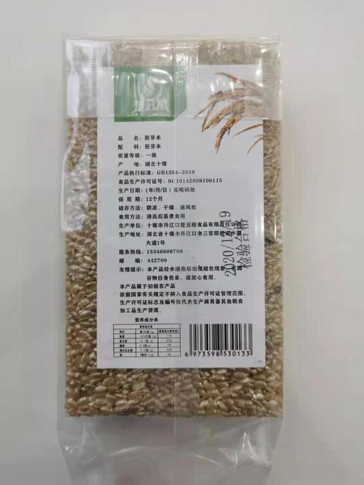 楚丑粮胚芽米400g 商品图1