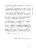 中国当代教育名家论教育 商品缩略图6