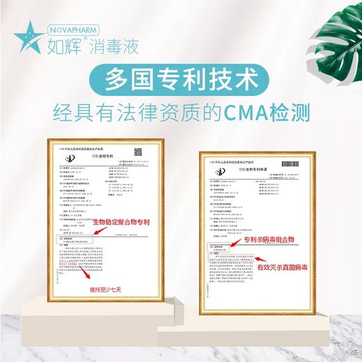 如辉 衣物消毒液1L装 家用杀菌内衣内裤儿童消毒水洗衣机除菌消毒喷雾 商品图4