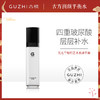 KJ 古枝 古方润颜平衡水女补水保湿爽肤水100ml 清爽保湿控油水润滋养透气 商品缩略图0