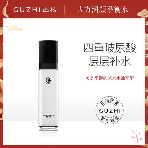 KJ 古枝 古方润颜平衡水女补水保湿爽肤水100ml 清爽保湿控油水润滋养透气 商品图0