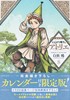 完全描き下ろしカレンダー付き とんがり帽子のアトリエ(8)限定版 商品缩略图0