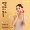 【卸妆黑科技！】英国Jastoo卸妆蛋 正离子温和导出污垢，不刺激无残留；充电2小时，续航90分钟 商品缩略图2