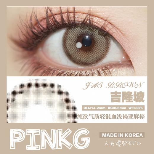 pinkg x abucon 吉隆坡  14.2 半年抛 含硅水凝胶 闷青亚麻 商品图1