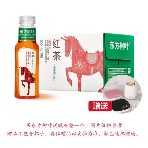 【限时加赠】东方树叶红茶500ml*15一箱赠加热暖杯垫1个 商品图0