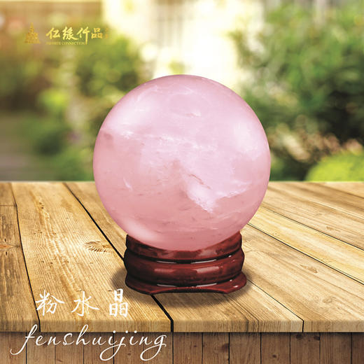 天然粉水晶球-5CM 商品图0