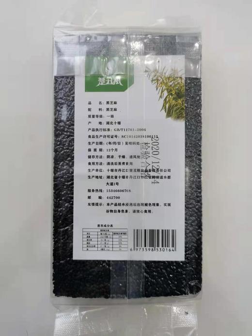楚丑粮黑芝麻300g 商品图1