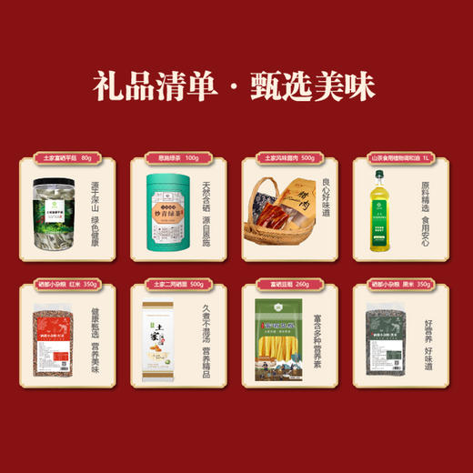 恩施特产礼盒A款 商品图4