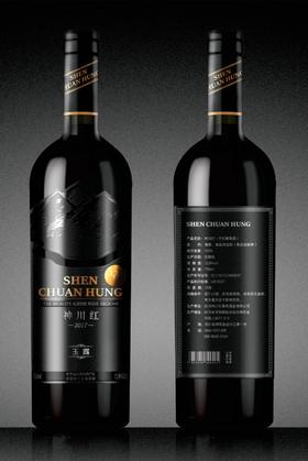 香格里拉秘境之处！川酒之光！小众精品庄元年酒！可收藏！——甘孜藏族自治州金沙江第一湾，巴武神山脚下神川红酒庄玉露赤霞珠干红2017年份