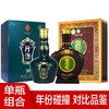 【推荐】习酒 53度 窖藏三十年 礼盒装 500ml+珍酒珍三十53度酱香白酒500ml 单瓶组合 商品缩略图0