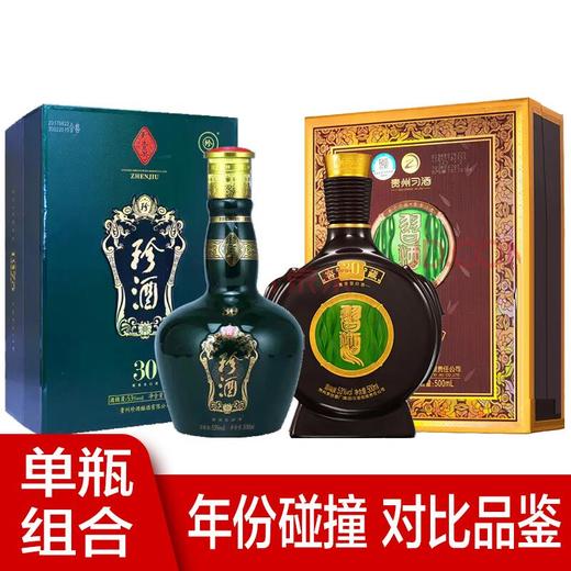 【推荐】习酒 53度 窖藏三十年 礼盒装 500ml+珍酒珍三十53度酱香白酒500ml 单瓶组合 商品图0