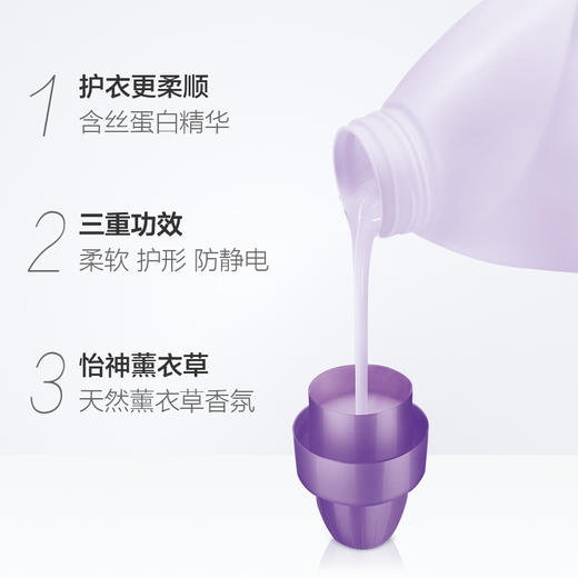 金纺怡神薰衣草柔顺护理剂2L 商品图1