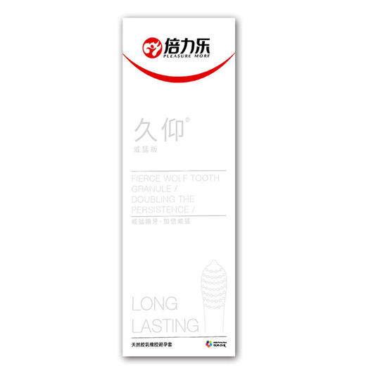 倍力乐避孕套狼牙久仰套套持久装超薄螺纹颗粒异形 商品图2
