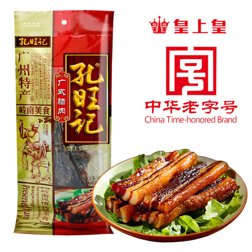 广东皇上皇 孔旺记广式腊肉腊肠五花腊肉腊味400g 商品图2