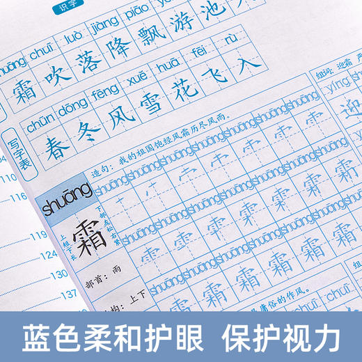 【锄豆专属】小学生临摹描红练字帖（同步二三年级练习课本） 商品图2