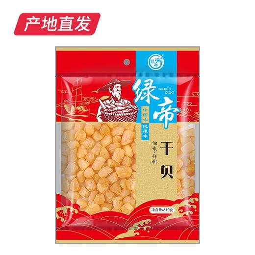 【绿帝】锦礼1076款 山珍干货礼盒 1076g（包邮直发） 商品图3