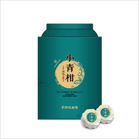 【天月柑普】天马古树小青柑罐装 新会青柑核心产区+陈年布朗山古树熟普 250g