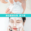 日本Freeplus按压泡沫洗面奶150ml 商品缩略图2