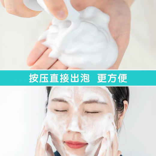 日本Freeplus按压泡沫洗面奶150ml 商品图2