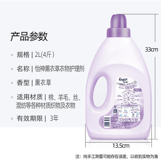 金纺怡神薰衣草柔顺护理剂2L 商品图2