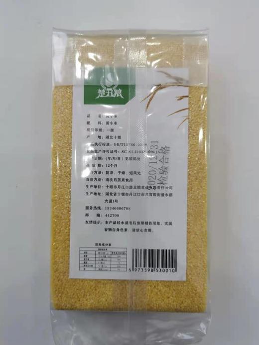 楚丑粮黄小米400g 商品图1