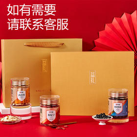 【中秋送礼】九信 益礼 送礼高端礼盒 西洋参（圆片）50g+枸杞子王级100g+黑果枸杞子 60g