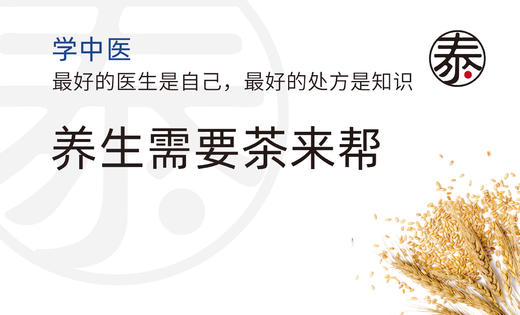 第1讲：天冷血压波动大，喝点菊花决明子养生茶 商品图0