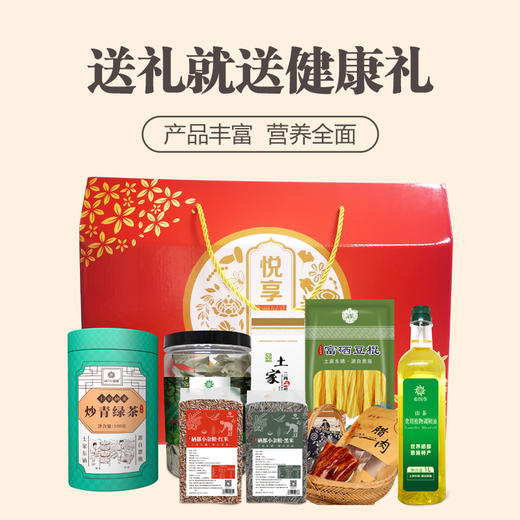 恩施特产礼盒A款 商品图3