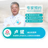 外科—卢斌 副主任医师 预约 商品缩略图0