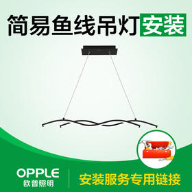 【安装服务】简易鱼线吊灯——多尺寸选择