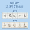 【锄豆专属】小学生临摹描红练字帖（同步二三年级练习课本） 商品缩略图4