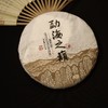【天月古树茶】2017年勐海之巅古树普洱茶生饼 357g 商品缩略图5