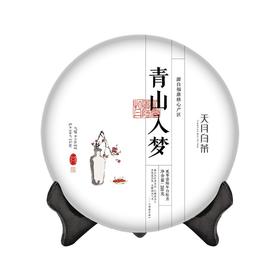 【天月白茶】2016年青山入梦福鼎白茶白牡丹饼茶 300g