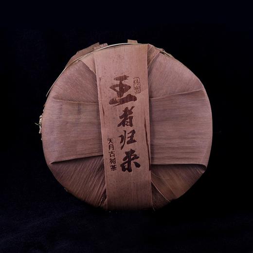 【天月古树茶】2016年王者归来古树普洱茶生饼 357g 商品图1