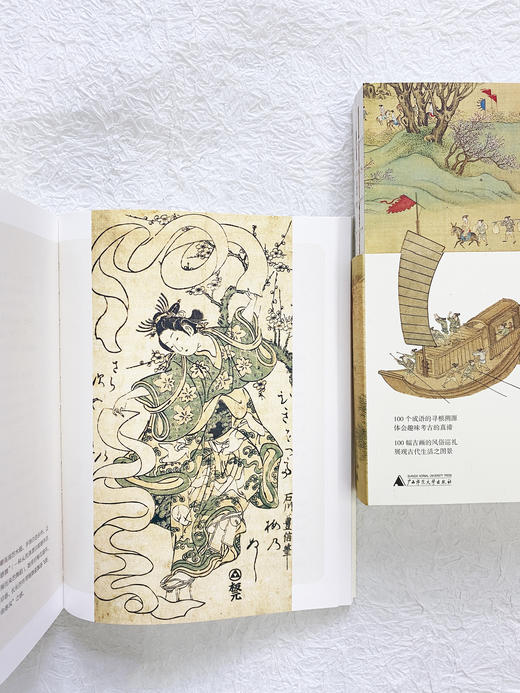 100个汉语词汇中的古代风俗史+100个成语中的古代生活史    赠同款擦镜布 商品图6