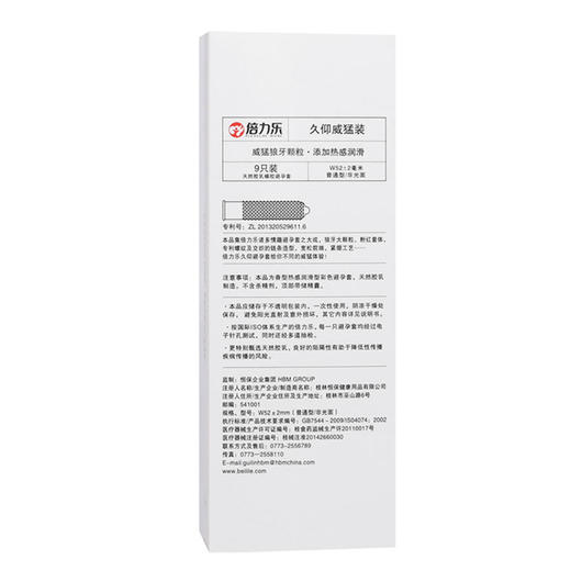 倍力乐避孕套狼牙久仰套套持久装超薄螺纹颗粒异形 商品图4