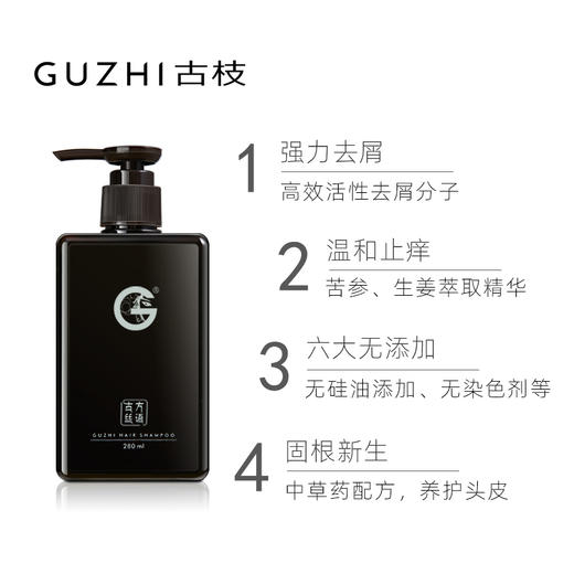 KJ  古枝古方丝语控油去屑洗发水 商品图1