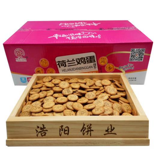 港仁荷兰鸡蛋饼干4.75kg装 质保:12个月 商品图2