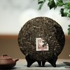 【天月古树茶】2017年静月号古树普洱茶生饼 357g 商品缩略图1