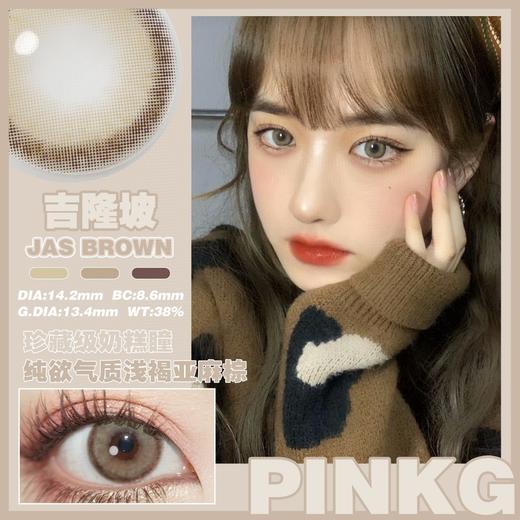 pinkg x abucon 吉隆坡  14.2 半年抛 含硅水凝胶 闷青亚麻 商品图2