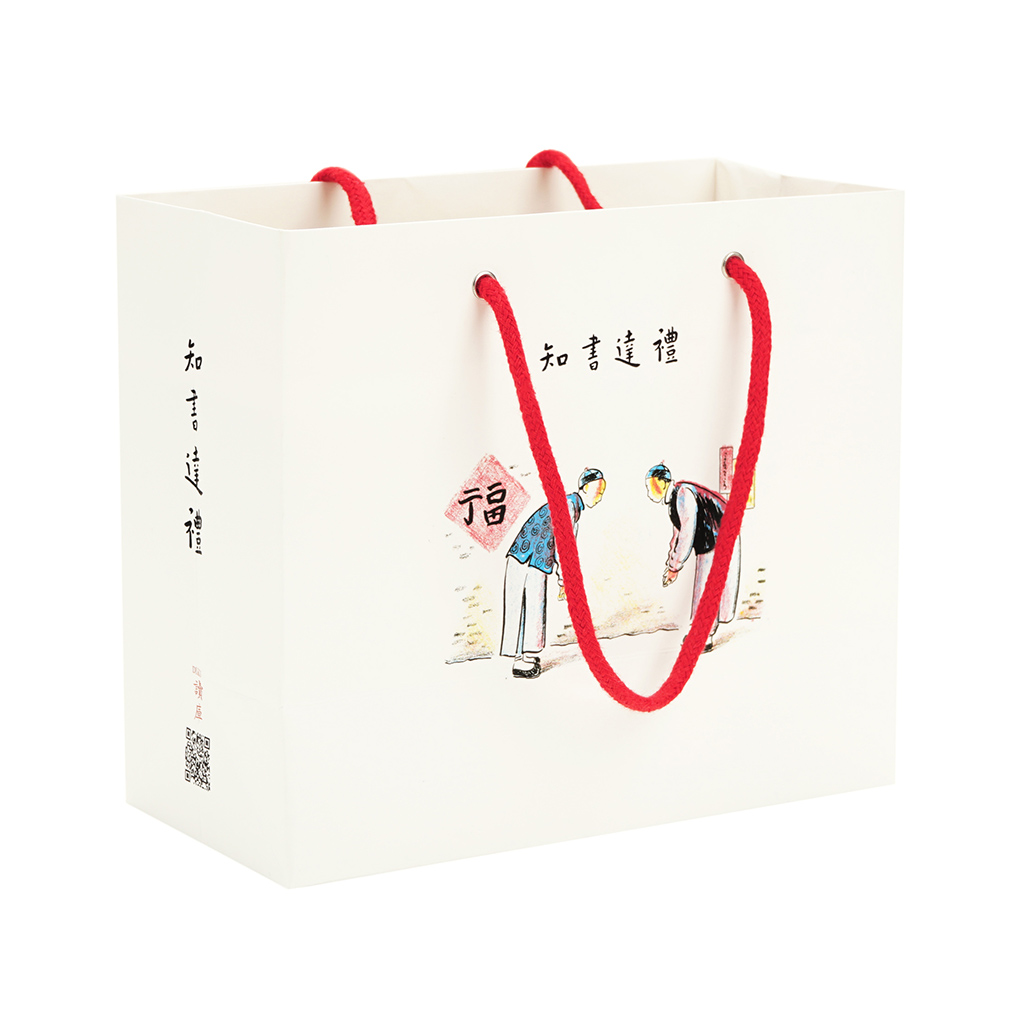 知书达礼 礼袋 袋子 纸袋