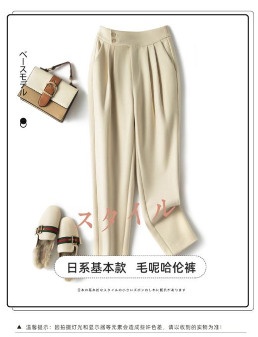 高腰显瘦 | 日单毛呢小脚哈伦裤烟管裤 商品图0