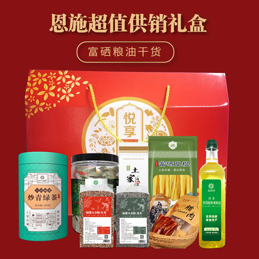 恩施特产礼盒A款 商品图2